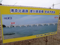 浦添西海岸の道路建設 2013/12/15 18:35:13