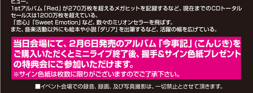 4月20日〜21日イベント告知♪