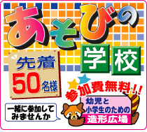 5月18日☆19日　サンエーイベント告知