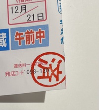 本日（12/26）木曜日から大晦日（12/31）まで12時から16時までの営業です 2024/12/26 11:24:23
