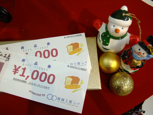 クライマックスセール　　さらにうれしいプレゼントが！