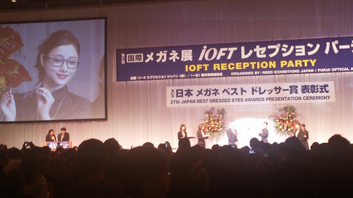 IOFT東京2014
