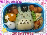 お弁当会☆ 2013/11/16 00:00:37
