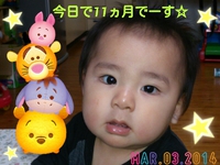 11カ月～☆ 2014/03/11 23:05:46