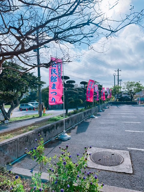 八重瀬町公民館祭り