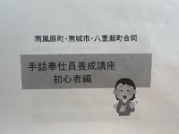 手話講座へ