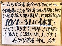 夜の部《夜会》について お知らせ