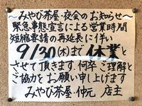 沖縄県 緊急事態宣言*期間 延長のお知らせ