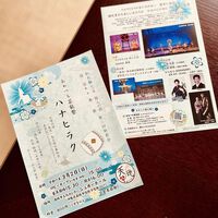 あめつち芸能祭*ハナヒラク* 出店のお知らせです