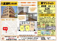 八重瀬町屋宜原　築浅　2ＬＤＫ 2014/09/27 17:45:27