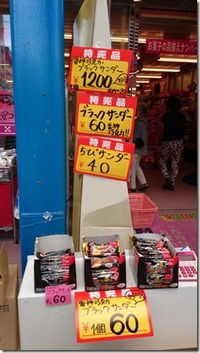 サンダー！！！！ 2014/05/17 17:10:46