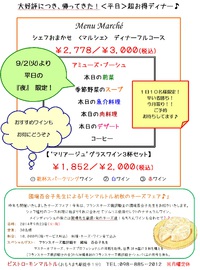 本日9/11(木)のランチは貸し切り営業となります。 2014/09/11 09:37:16