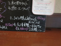 今年もこの季節が来ました～『ジビエ』 2014/09/25 12:52:07