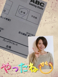 ★パン教室★ 2014/04/21 00:05:18