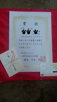 ｳｫｰｸﾗﾘｰ大会の結果 2012/02/21 10:36:23