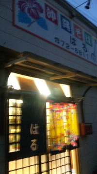 ソーキそば 2012/03/04 19:49:07
