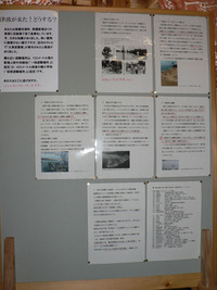 3/2　避難とボランティア展　パート５ 2010/03/04 16:22:05