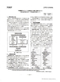 資料07　市場機能を中心とした商業地区の実態と整備のあり方 2009/01/23 19:20:28