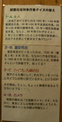 １２/２２　１１月企画展「さようなら那覇市本庁舎展」　その③ 2009/12/25 13:29:21