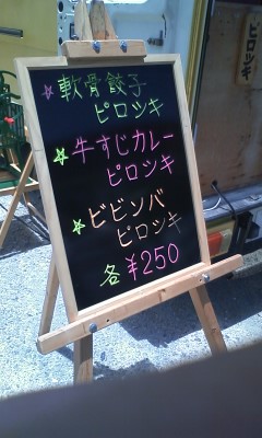 今日のlunchは・・・・・