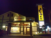 昨日のお夕飯・・・
