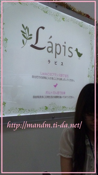 素敵なラピスさん　のりりんさんとの出会いの事は帰宅後に。。
