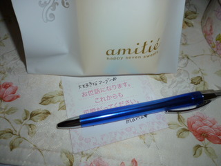 (*´v｀)σ*ﾊﾞﾚﾝﾀｲﾝﾃﾞｰ♥(´v｀*)