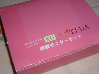 届いた