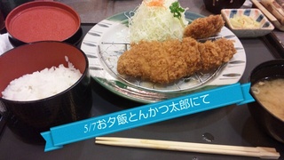 お夕飯は。。。