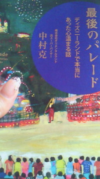 心暖まる 2009/04/27 14:02:32