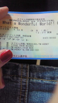 モンパチパチ 2009/10/03 10:04:46