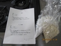 昨日の出来事