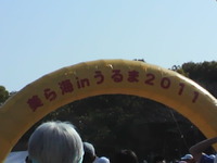 あいたたたた・・・