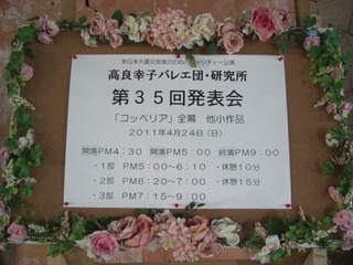 発表会♪