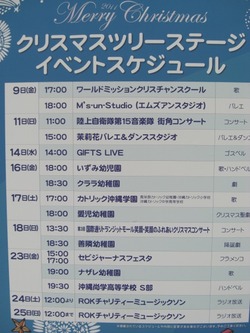 パレット　クリスマスイベント