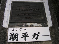 第6回うちなー湧き水巡り 2010/06/16 23:44:30
