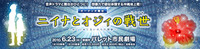 本番1週間前の稽古6/16