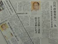 自民党沖縄県連会長　就任 2012/07/14 18:28:14