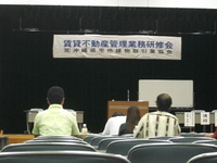 賃貸管理業務研修会 2011/08/15 17:49:49