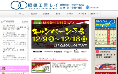 12月キャンペーン
