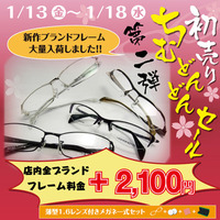 新入荷フレーム!!マサキマツシマ