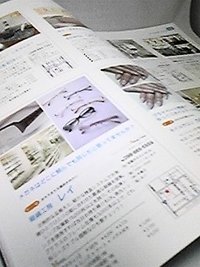 掲載！