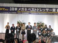 メガネベストドレッサー賞