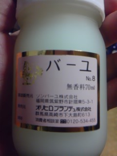 ま さっさぁ 皮膚トラブル