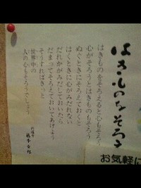 はきものをそろえる
