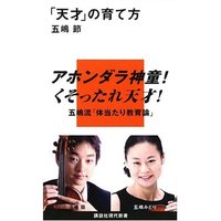 音楽教育ってなんのため？ 2009/08/01 06:55:10