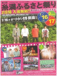 平成23年　第23回　糸満ふるさと祭り開催のお知らせ 2011/07/12 09:40:05