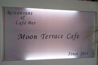 Moon Terrace Cafe 2012/03/09 17:00:29