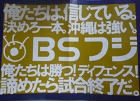 練習試合　ｖｓ長嶺＆金城小学校 2009/09/21 15:30:05