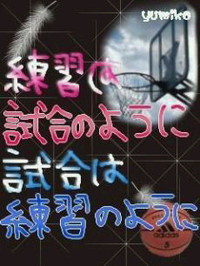 那覇地区ミニバスケットボール冬季大会2日目 2009/11/16 23:03:11